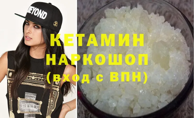 КЕТАМИН ketamine  Аткарск 