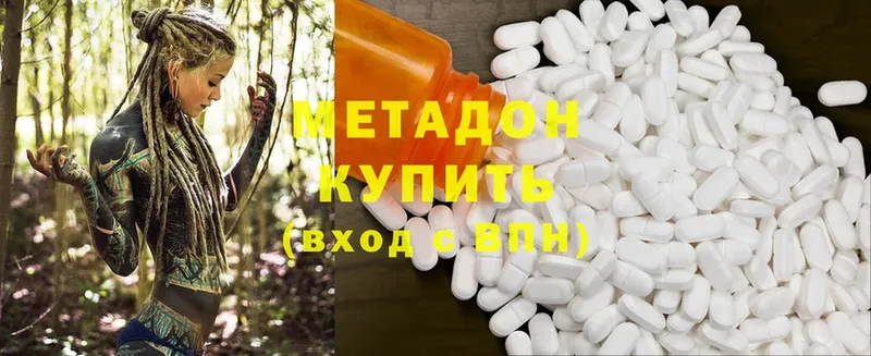 Метадон methadone  Аткарск 